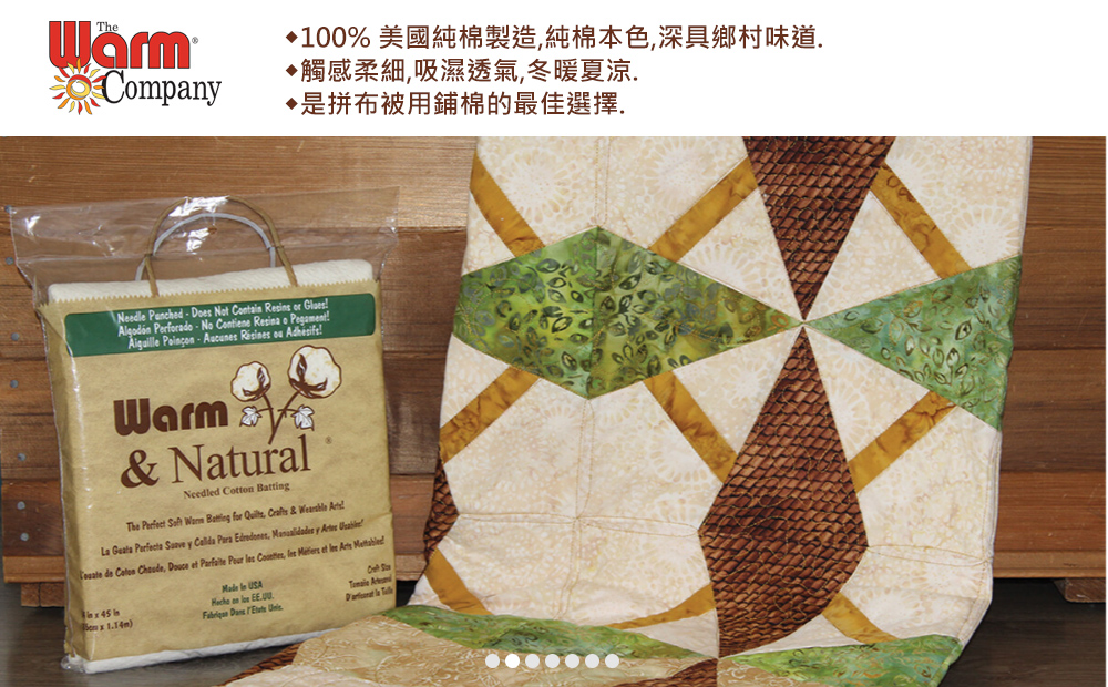 美國Warm Natural鋪棉 Batting